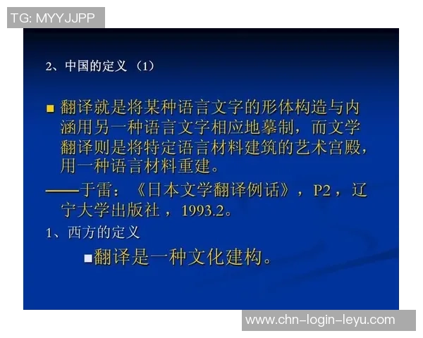 足球联赛翻译的艺术与技巧探索如何提升比赛解说的专业性与趣味性
